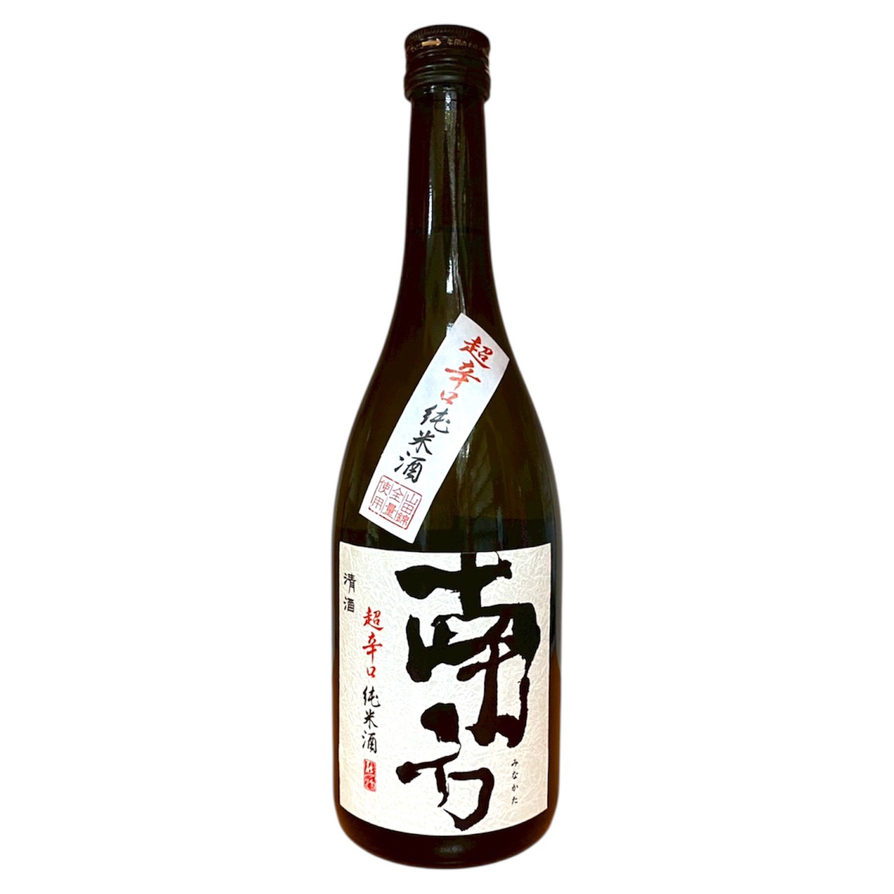 超辛口純米酒南方0.72L